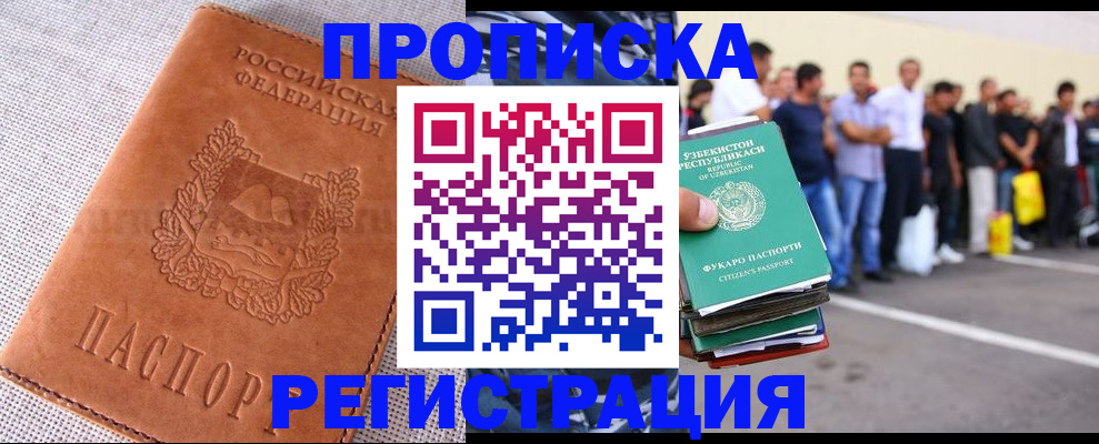 прописка паспорт в Калачинске