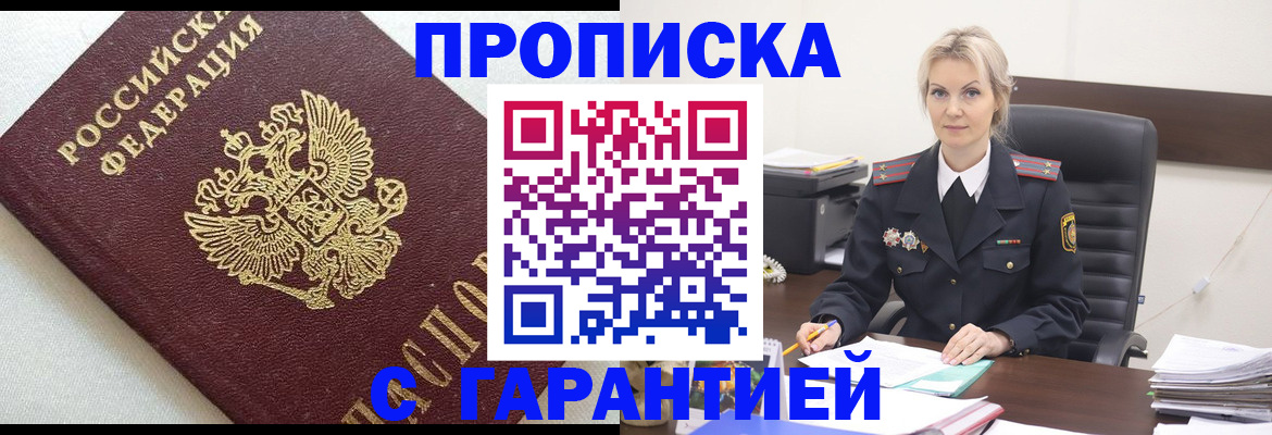 временная регистрация собственник в Калачинске