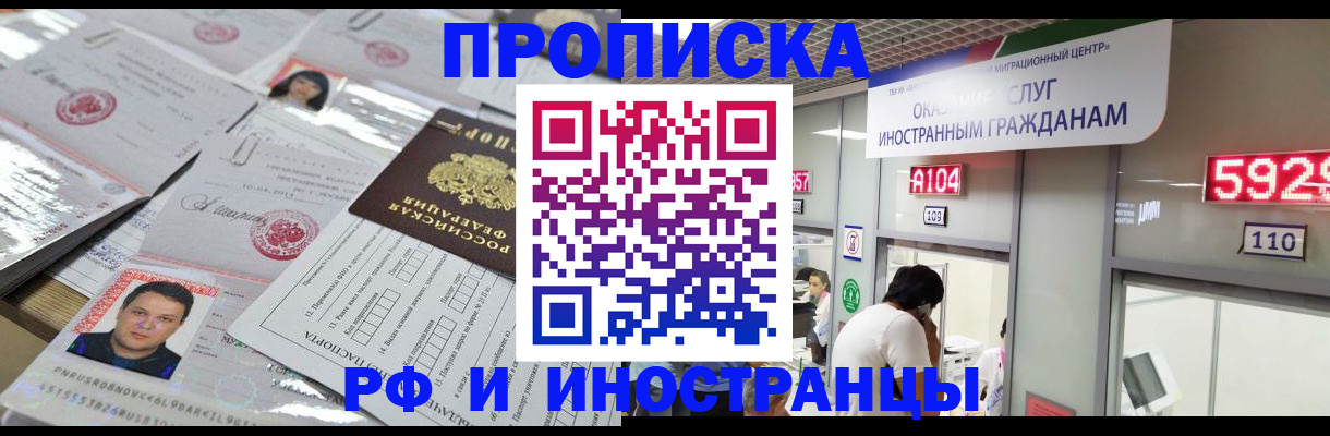 временная регистрация законно в Калачинске